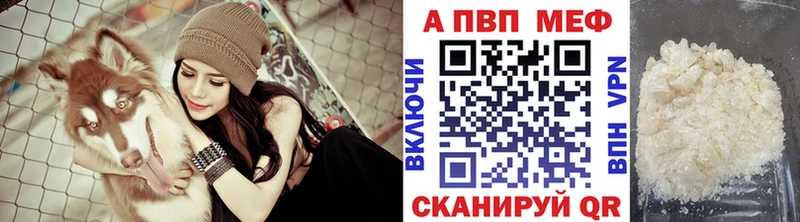 Альфа ПВП мука  цены наркотик  Кыштым 