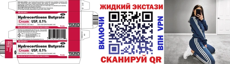 Бутират BDO  Кыштым 
