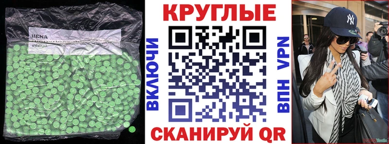 мега ссылка Кыштым ЭКСТАЗИ 300 mg купить наркотик