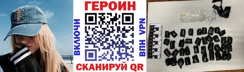 Героин VHQ  Кыштым 