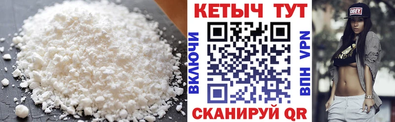 КЕТАМИН VHQ  ссылка на мегу вход  Кыштым 