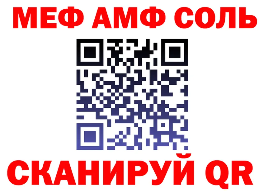 АМФ VHQ ссылка это ссылка на мегу Кыштым