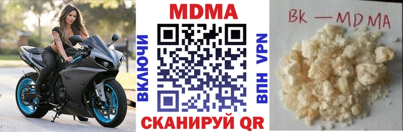 MDMA Molly  как найти закладки  MEGA ТОР  Кыштым 