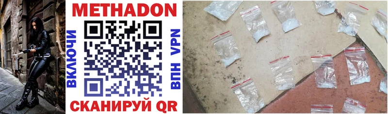 наркота  Кыштым  Метадон methadone 