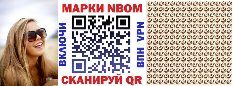 Марки 25I-NBOMe 1,8мг  продажа наркотиков  сайты даркнета какой сайт  Кыштым 